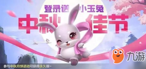 《跑跑卡丁车》手游怎么获取小玉兔 小玉兔获取途径介绍