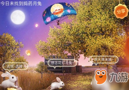 《和平精英》天涯共此时降落伞怎么获取 天涯共此时降落伞获取途径分享