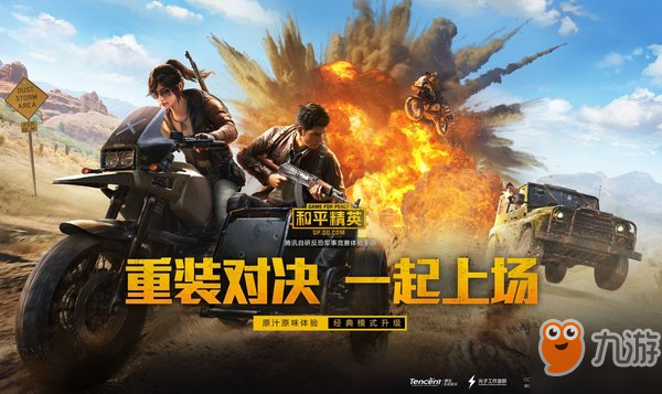 《和平精英》三级头背包挂件如何获取 三级头背包挂件获取攻略