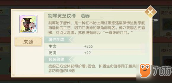 《食物语》剔犀套适合哪些食魂 剔犀套食魂推荐
