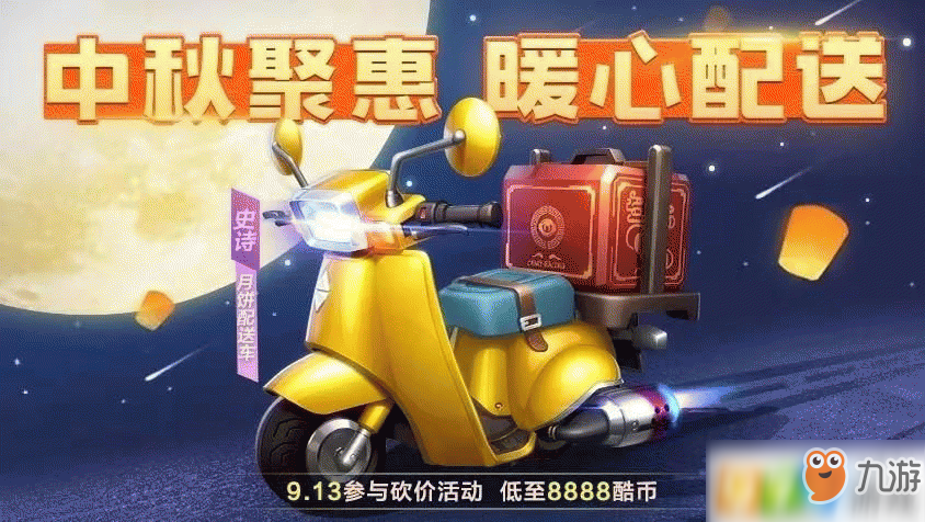 跑跑卡丁车手游月饼配送车如何加点 月饼配送车加点推荐