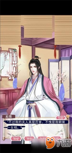 《另一个我手游》质子结局是什么 质子结局攻略