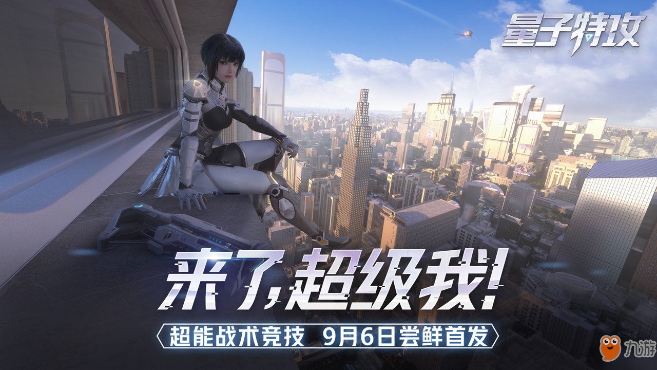 《量子特攻》手套在对局中有什么作用 手套在对局中作用介绍