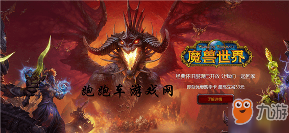 《魔兽世界怀旧服》金币比例是多少 金币价格预测