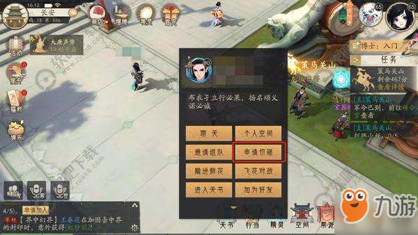 轩辕剑龙舞云山怎么切磋 切磋方法介绍
