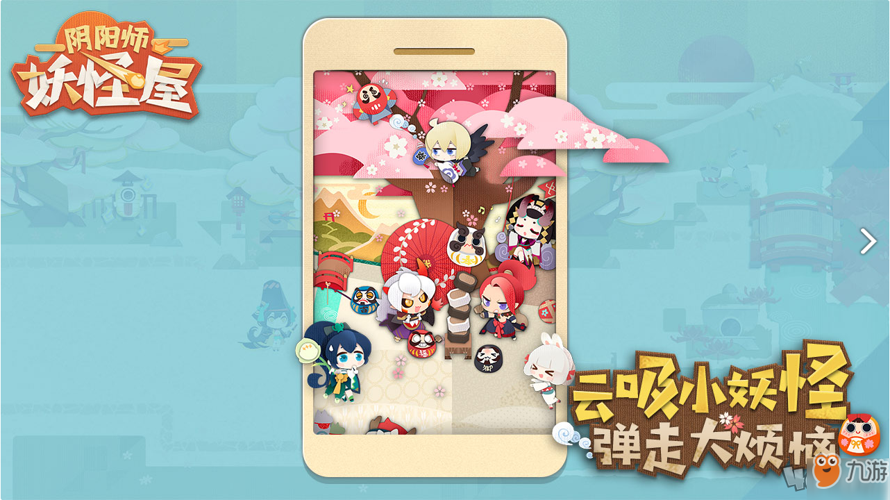 《阴阳师》怎么提升妖怪屋好感度 妖怪屋好感度提升方法分享