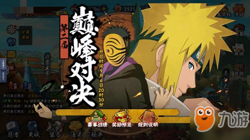 《火影忍者手游》怎么获得大野木 大野木获得方法分享