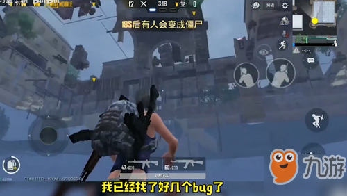 《和平精英》国际服遁地BUG怎么卡 致命感染遁地BUG卡法