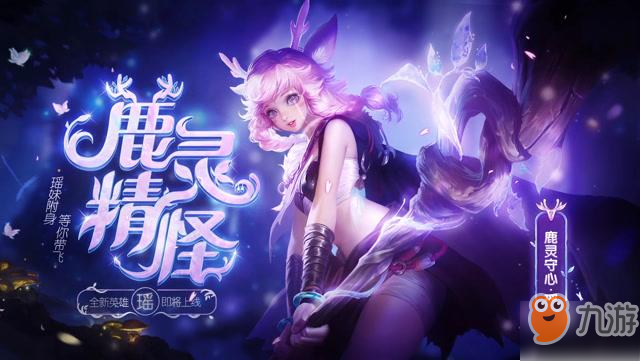 《王者荣耀》S17瑶出装怎么搭配 S17瑶出装搭配推荐