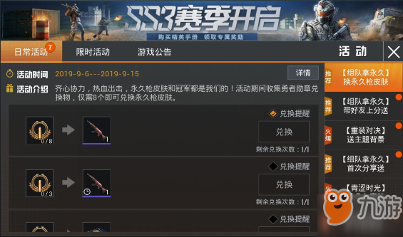 《和平精英》永久M762生命誓言皮肤获取攻略 生命誓言皮肤怎么获得