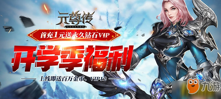 《元尊传源师圣者》元尊培养系统有什么技巧 元尊培养系统玩法攻略