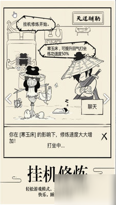 《暴走英雄坛》丐帮有什么技巧 丐帮开局玩法介绍