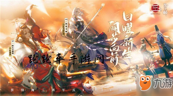 《阴阳师》SP烬天玉藻前御魂怎么配搭 SP玉藻前御魂搭配攻略