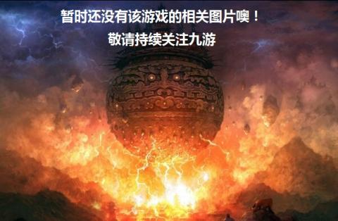 炫光下落截图