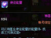 《DNF》使徒能量怎么得 使徒能量获得方法介绍