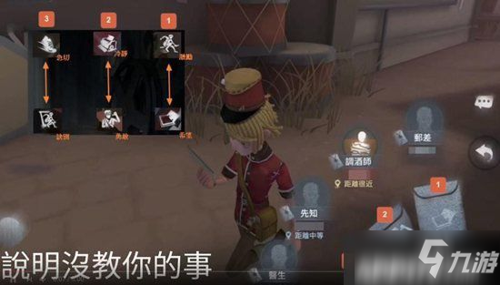 《第五人格手游》邮差实战怎么玩 邮差信件使用时机截图