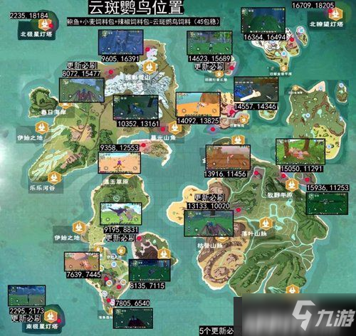 《创造与魔法》手游云斑鹦鸟在哪刷新 云斑鹦鸟刷新地点分享
