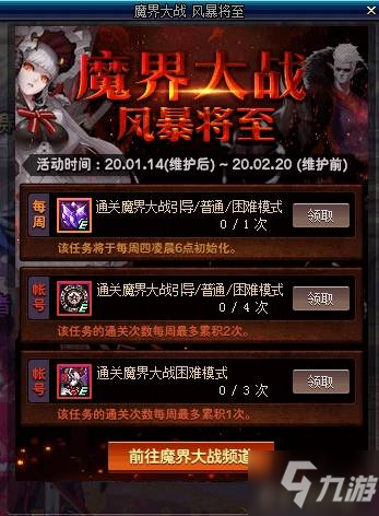 《DNF》魔界大战风暴将至活动有什么打法 魔界大战风暴将至活动打法攻略