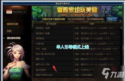 《DNF》艾尔丁纪念馆在哪 艾尔丁纪念馆位置分享