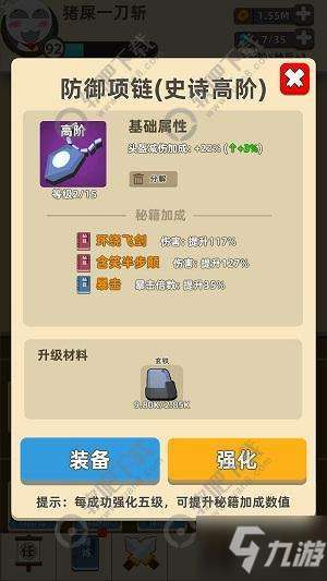 我功夫特牛首饰怎么选 首饰选择推荐