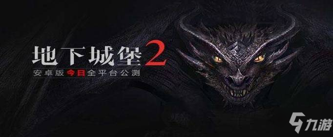 《地下城堡2》虚空魔石怎么获取 虚空魔石获取攻略