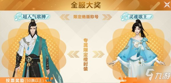 《雪鹰领主》手游灵魂歌王称号怎么得 灵魂歌王称号获取攻略