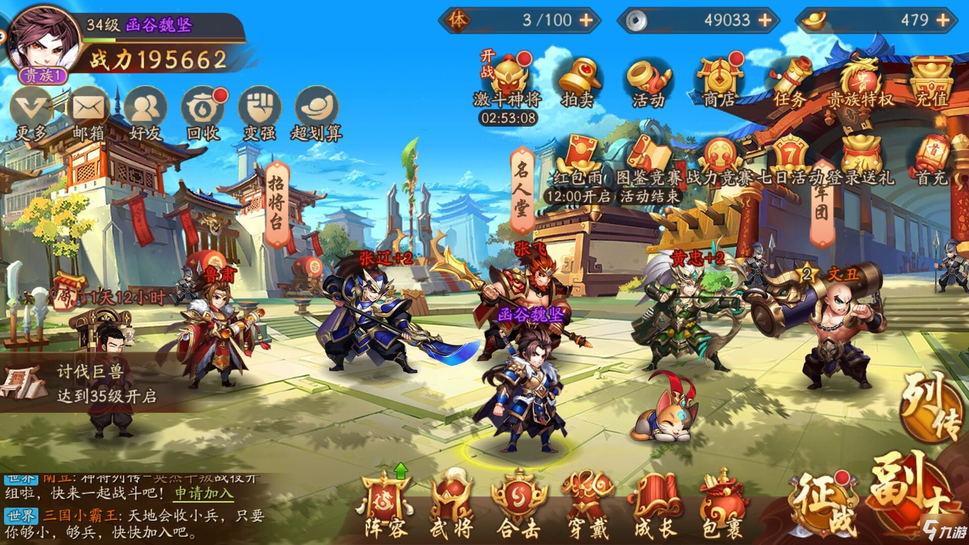 少年三国志2合击技能哪个好 合击技能介绍