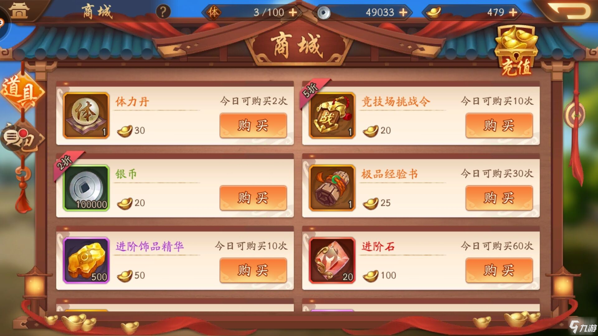少年三国志2怎么下载 下载方法分享截图