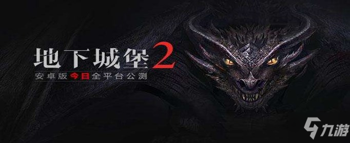 《地下城堡2》怎么获得虚空魔石 虚空魔石获得方法分享