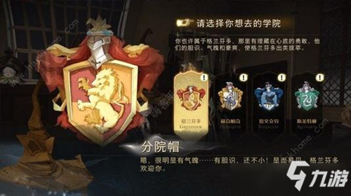 《哈利波特魔法觉醒》游戏数据互通吗 IOS和安卓数据互通情况说明