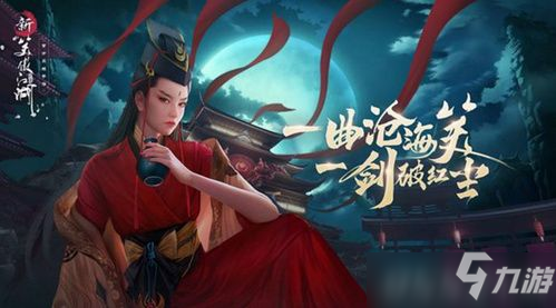 新笑傲江湖手游豚鼠小队怎么获得 豚鼠小队获得方法介绍