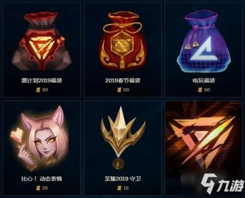 《LOL》至臻2019终章换什么 至臻2019终章兑换推荐