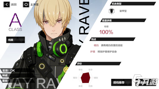 战双帕弥什重能技能怎么样 重能技能介绍
