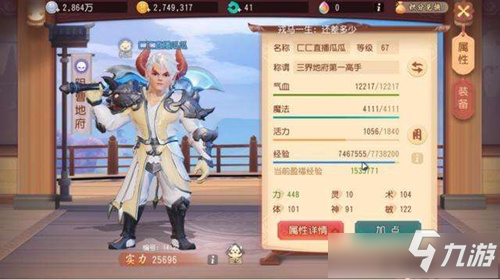 《梦幻西游三维版》有什么好听的名字 好听名字大全