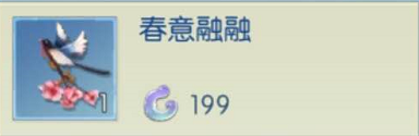 《浮生为卿歌》春意融融鲜花怎么获得 春意融融鲜花获得方法分享