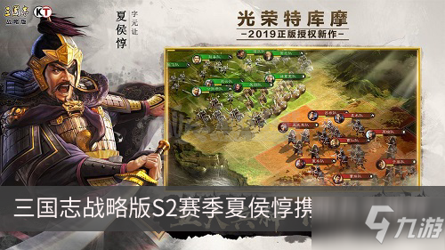 《三国志战略版》夏侯惇兵书怎么选 S2赛季夏侯惇兵书选择指南