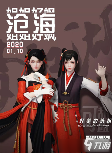 《一夢(mèng)江湖》滄海成女長(zhǎng)什么樣 滄海成女外觀效果預(yù)覽