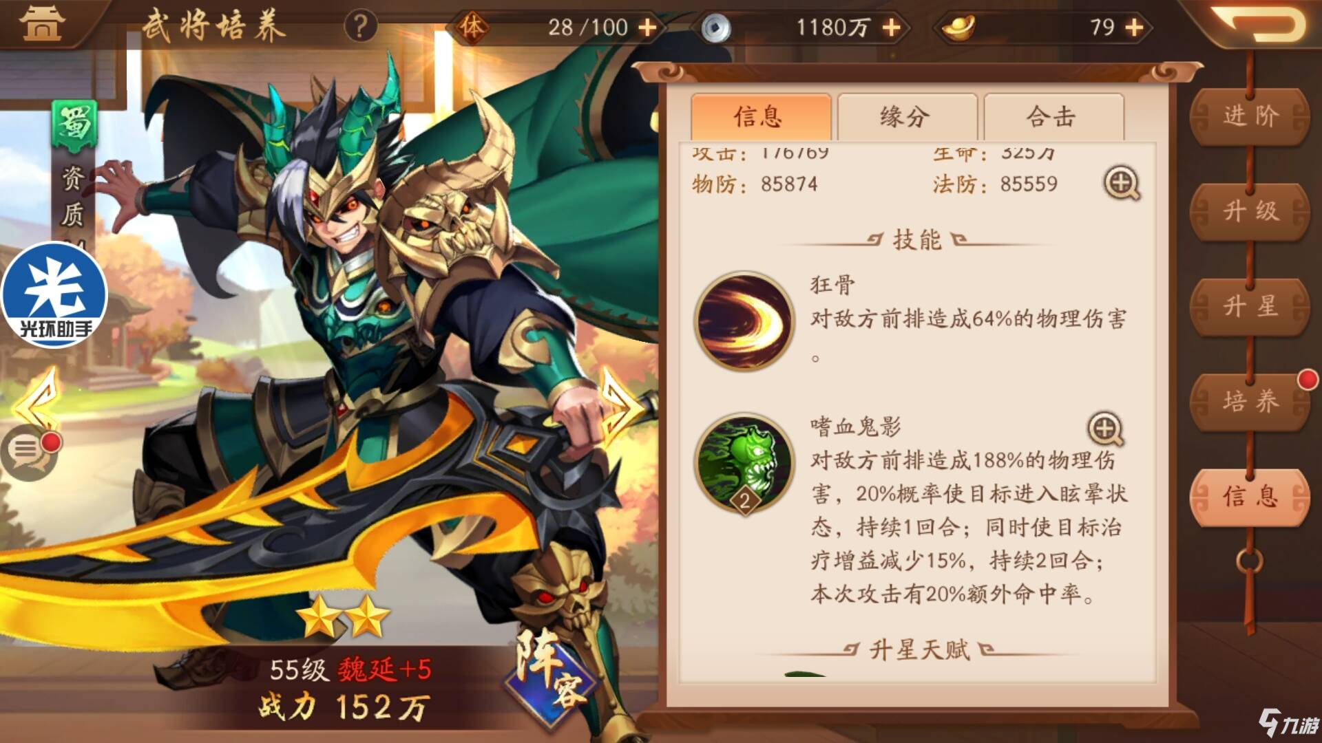 少年三国志2武将排行怎么样 武将排行一览