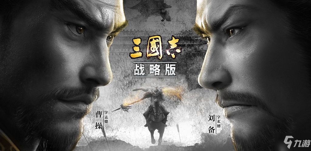 《三國志戰(zhàn)略版》怎么帶夏侯惇兵書 S2賽季夏侯惇兵書推薦