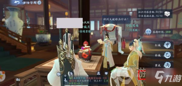 《新笑傲江湖》郑州又被称为什么 江湖百晓生答案一览