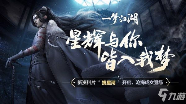 一梦江湖天道盟副本攻略 新图天道盟挑战技巧分享