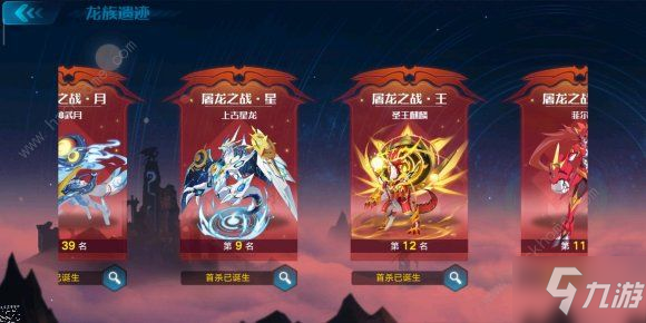 《奧拉星》手游屠龍之戰(zhàn)怎么打 屠龍之戰(zhàn)打法分享截圖
