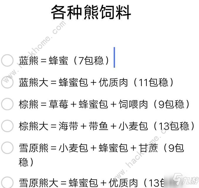 《創(chuàng)造與魔法》抱抱熊怎么合成 粉抱抱熊合成配方一覽