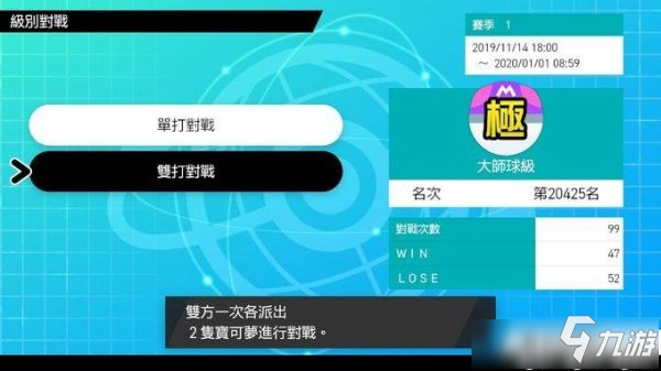 《宝可梦剑盾》双打阵容怎么搭配 无主轴双打阵容搭配指南