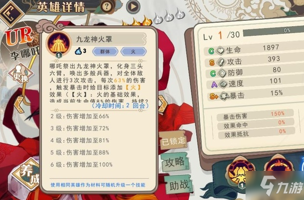 《大王不高兴》李哪吒和孙悟空哪个好 李哪吒孙悟空对比介绍截图