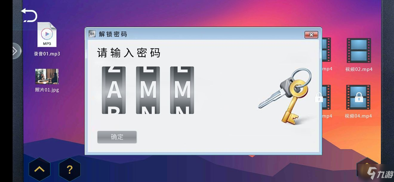 《記憶重現(xiàn)》金總電腦密碼是什么 金總金克木攻略大全