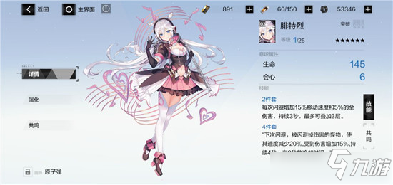《战双帕弥什》年禧红封怎么获得 年禧红封获取途径分享