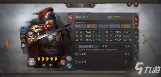 《三国志战略版》郝昭怎么获得 S3郝昭获得方法分享