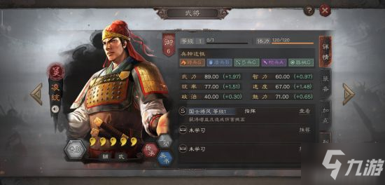 《三国志战略版》凌统怎么玩 S3新武将凌统用法一览