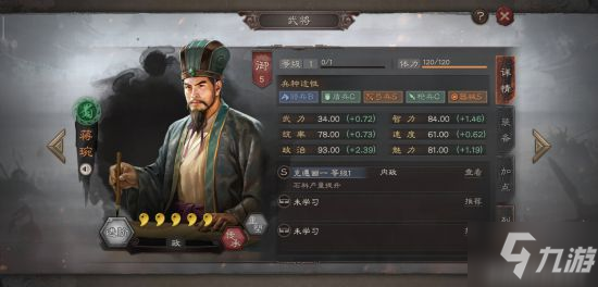 《三国志战略版》蒋琬怎么玩 S3新武将蒋琬用法一览